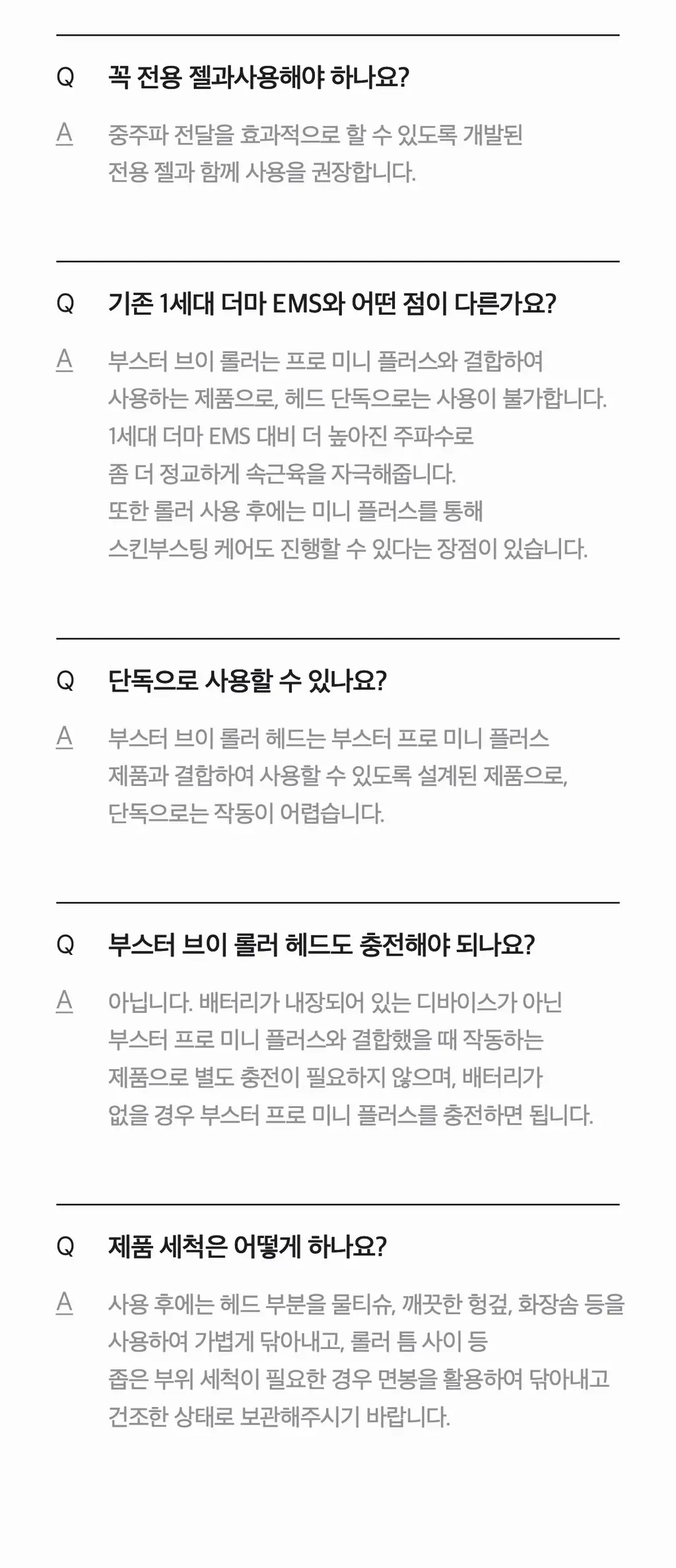 [5월올영픽] [스킨부스팅/윤곽관리] 메디큐브 에이지알 부스터 브이롤러 한정기획 (+미니플러스, 브이롤러헤드) 상세페이지 76